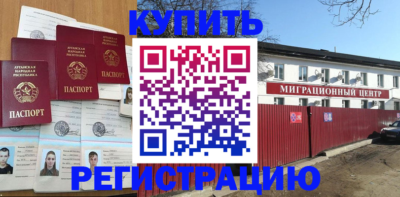 временная регистрация для школы в Брянской области