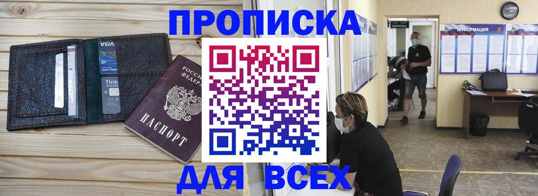 прописка иностранных граждан в Брянской области