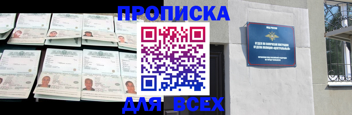 временная регистрация недорого в Брянской области