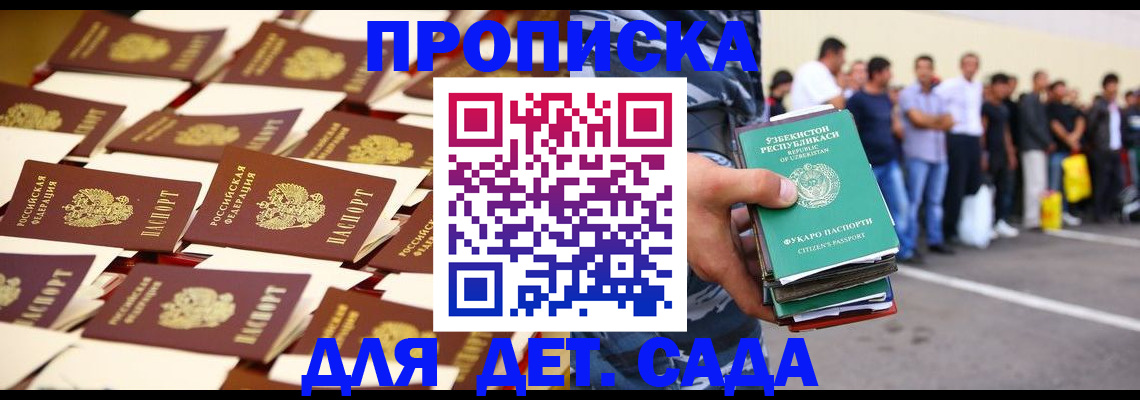 регистрация иностранных граждан с РВП в Брянской области