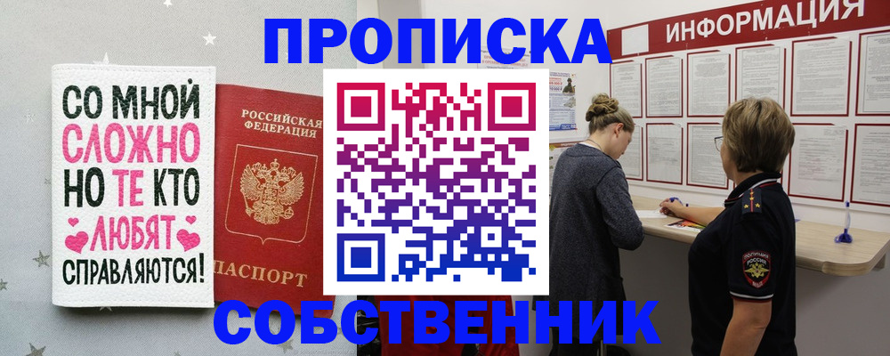 регистрация по месту жительства с гарантией компании в Брянской области