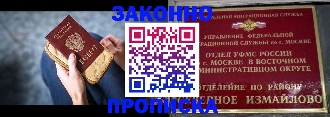 прописка и оформление документов в Брянской области